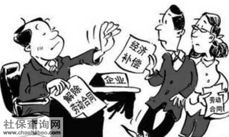 解除勞動(dòng)合同經(jīng)濟補償金的規定