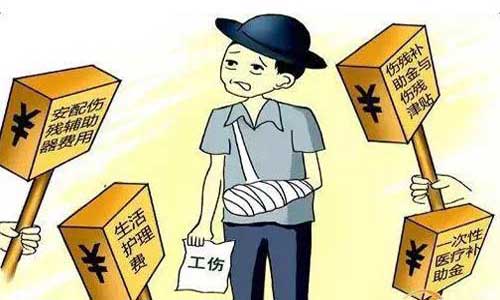 工傷賠償計算方式