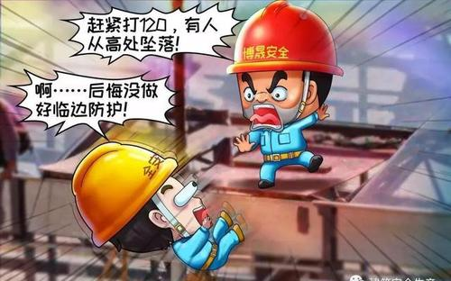 高墜事故多發，該怎樣避免？智慧工地