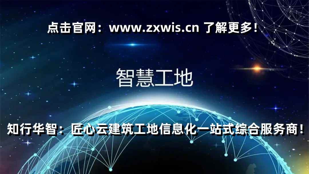 智慧工地管理系統都解決了工地哪些問題？