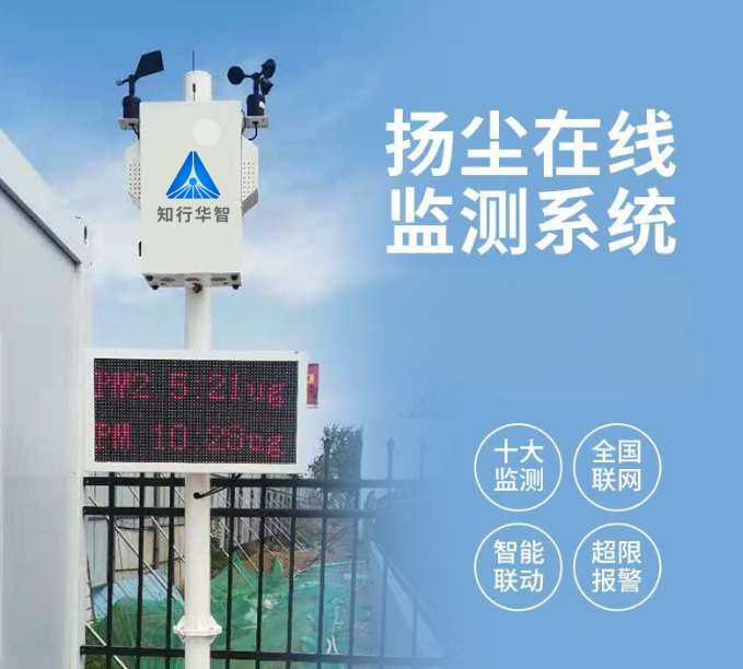 智慧工地環境監測系統價格一般是多錢？