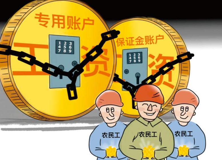 根治工資拖欠！工資監(jiān)管系統(tǒng)幫助您！