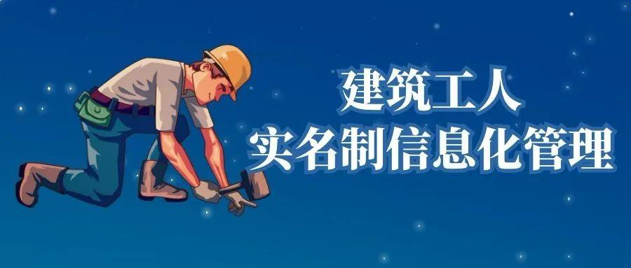 智慧工地勞務(wù)實(shí)名制管理系統(tǒng)知多少？