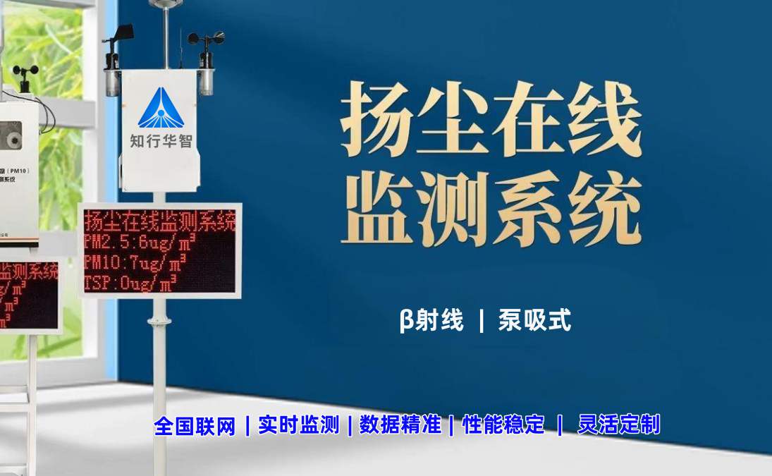 2025年AI揚塵實時監測系統方案優質廠家排名