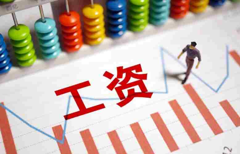 知行華智的工資監管系統平臺為什么好用？