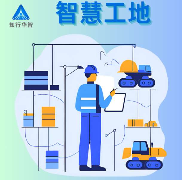 智慧工地系統(tǒng)費用解析：工程數(shù)字化轉型的成本與價值解析！