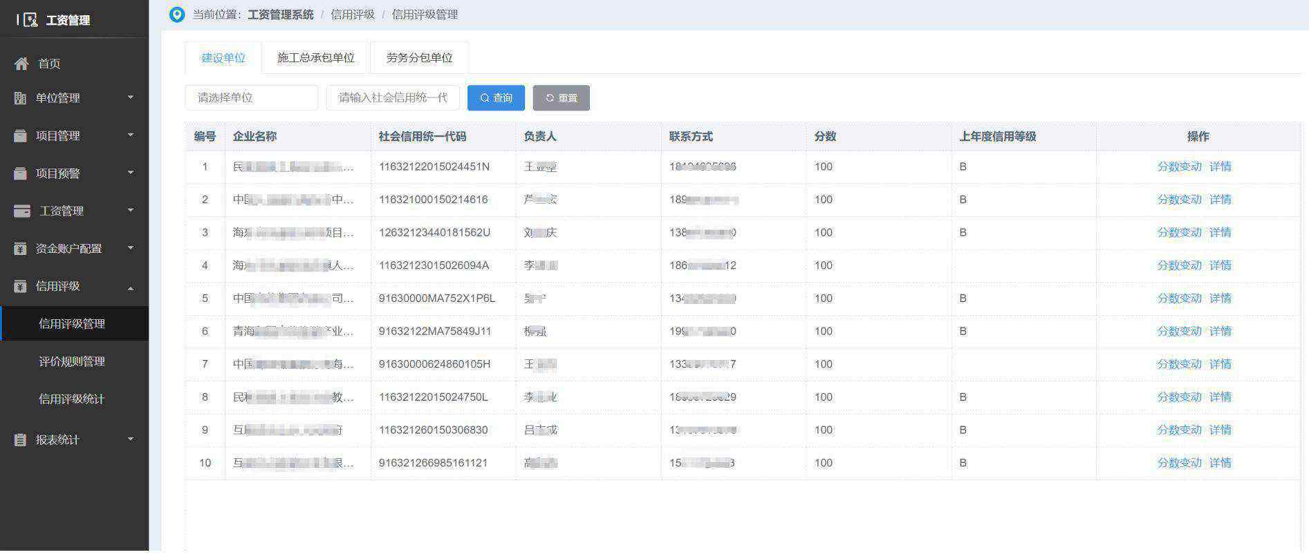 建筑企業如何挑選完美的工資監管系統？