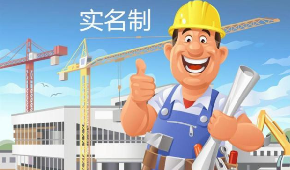 陜西知行華智勞務(wù)實(shí)名制管理系統(tǒng)功能概述！