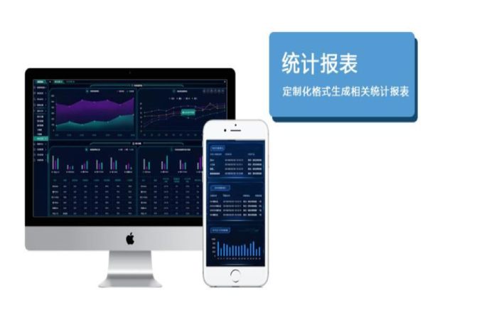智能臨電箱管理系統