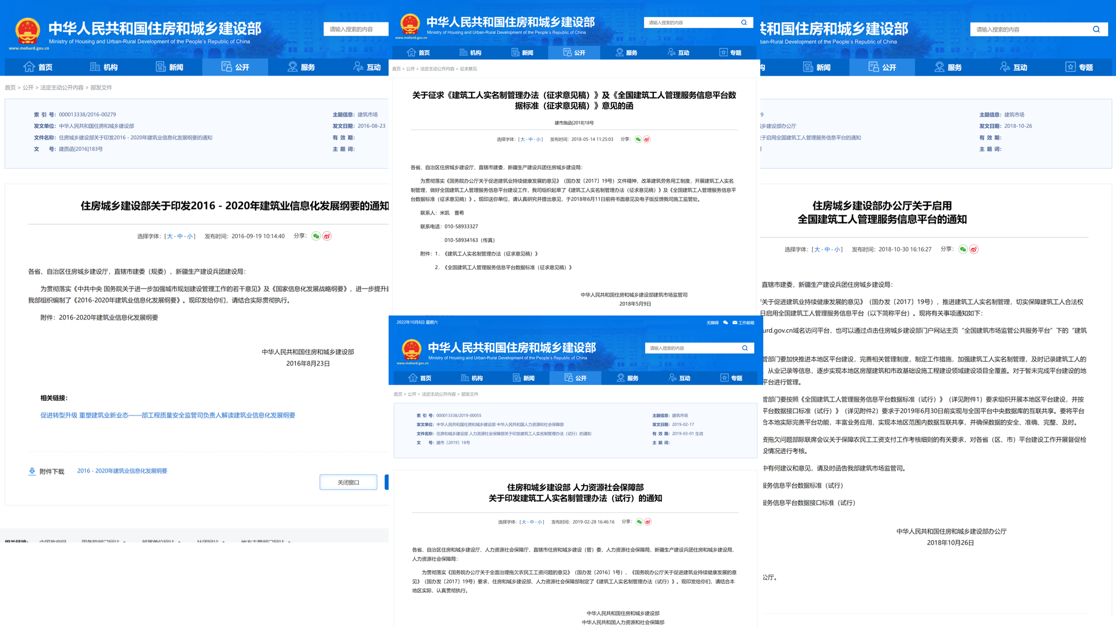 大力發展智慧工地,助力建筑企業降本增效! 大力發展智慧工地,助力建筑企業降本增效!