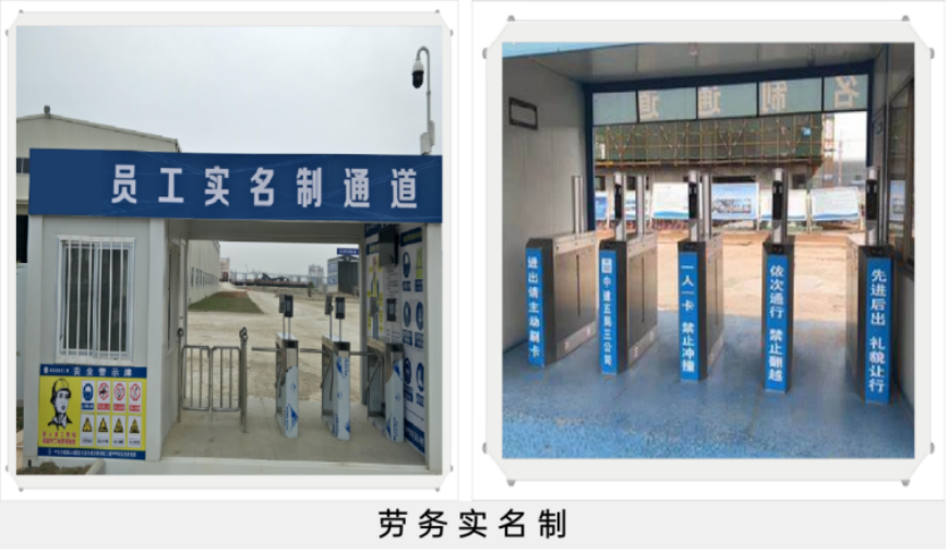 智慧工地勞務實名制管理系統由哪些模塊構成? 智慧工地勞務實名制管理系統由哪些模塊構成?