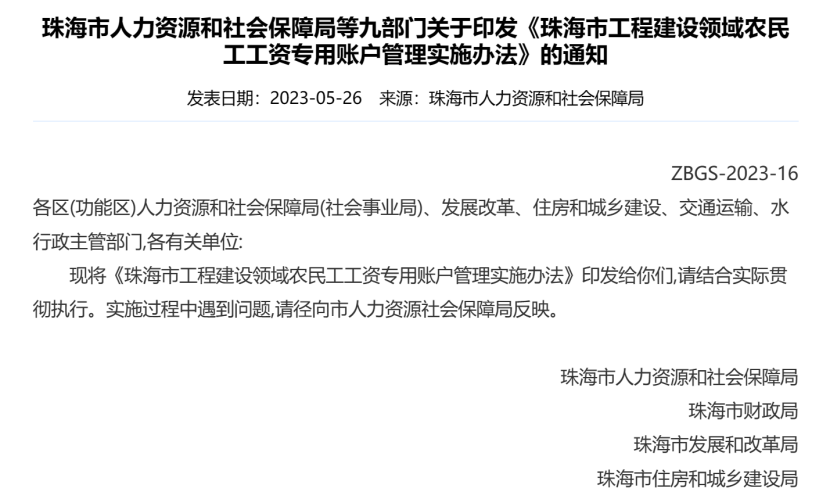 勞務實名制系統:用政策之手,為農民工權益保駕護航 勞務實名制系統:用政策之手,為農民工權益保駕護航