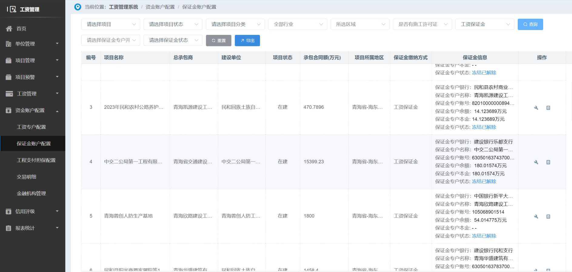 打造智能工資監管系統平臺,提升管理效率!知行華智 打造智能工資監管系統平臺,提升管理效率!知行華智