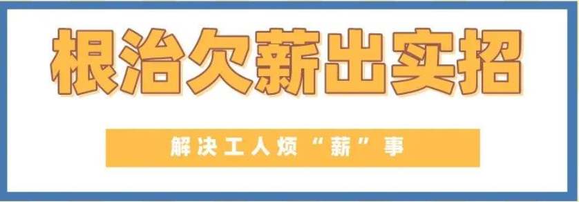 給力!山西為農民工追發工資6.47億元-工資監管系統平臺 給力!山西為農民工追發工資6.47億元-工資監管系統平臺