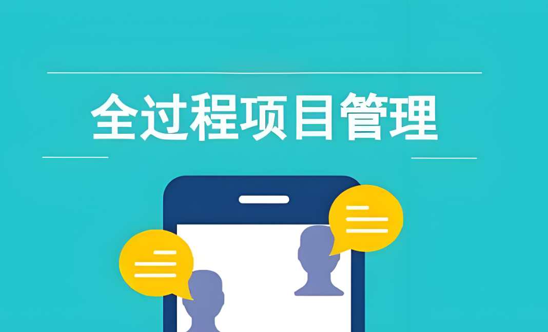 2024年建筑工程項目管理系統哪家好?知行華智是首選! 2024年建筑工程項目管理系統哪家好?知行華智是首選!