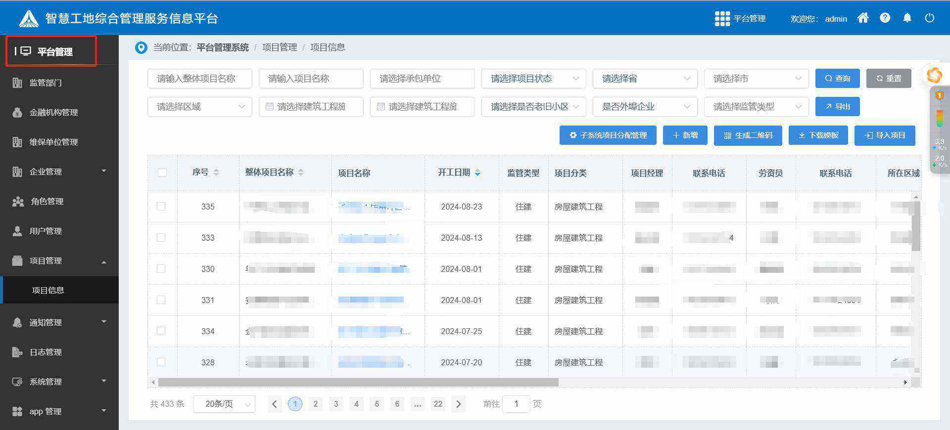 陜西工程建設(shè)項目管理平臺哪家好用?知行華智 陜西工程建設(shè)項目管理平臺哪家好用?知行華智