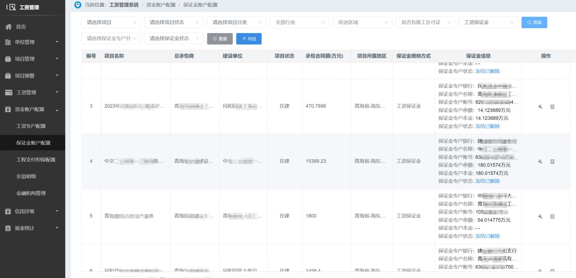 工資監(jiān)管系統(tǒng)平臺(tái) - 保障農(nóng)民工薪酬權(quán)益 工資監(jiān)管系統(tǒng)平臺(tái) - 保障農(nóng)民工薪酬權(quán)益