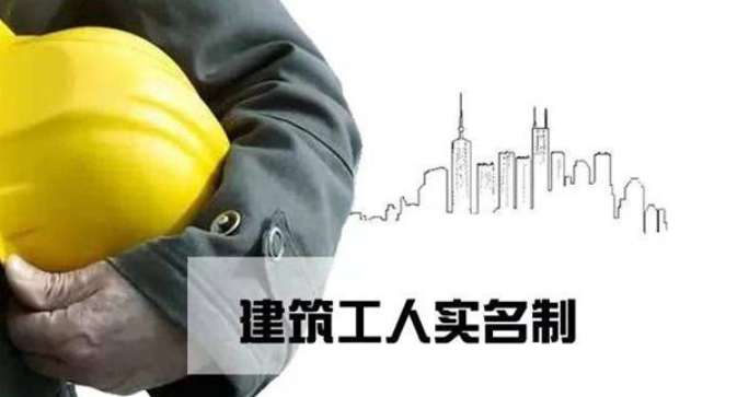 建筑工人實名制管理平臺針對的人群有哪些? 建筑工人實名制管理平臺針對的人群有哪些?