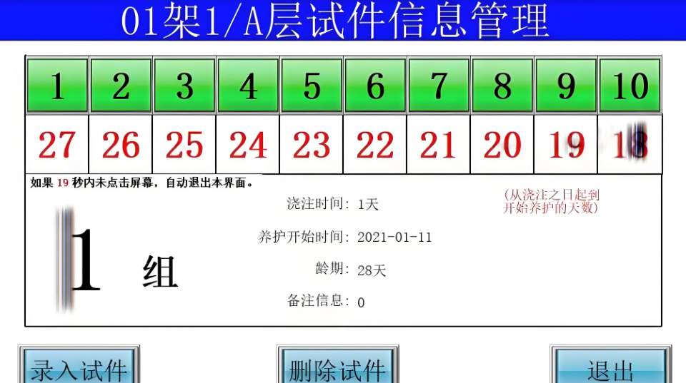 設備歷史監測數據查詢